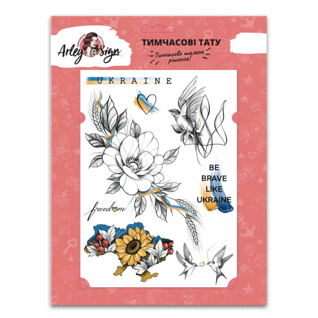Косметика - Набір тату для тіла Arley Sign Be brave like Ukraine (1705)#2