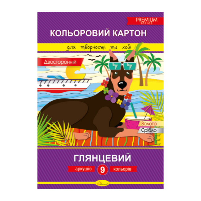 Канцтовари - Картон кольоровий Апельсин Двосторонній 9 аркушів в асортиментів (АП-1106)#3