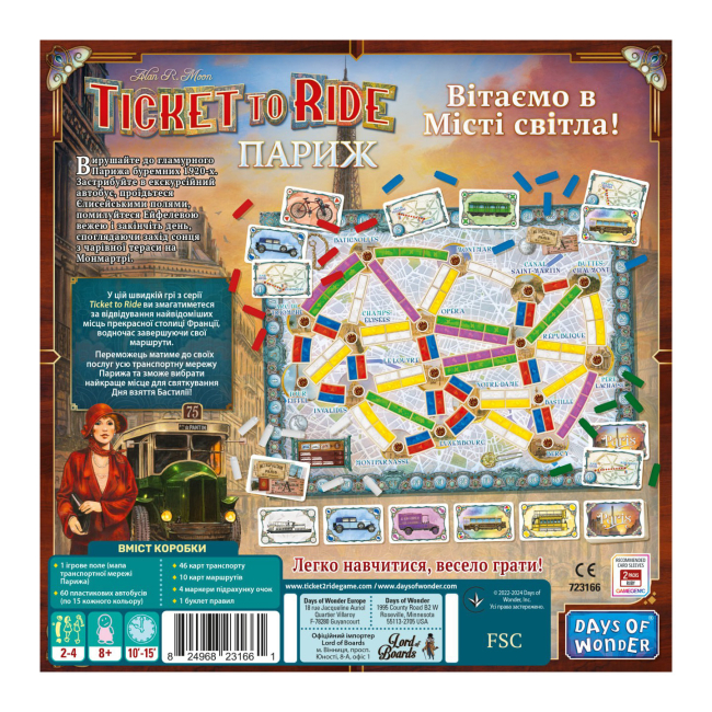 Настольные игры - Настольная игра Lord of boards Билет на поезд Париж (LOB2340UA)#2