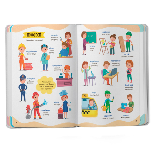 Навчальна література - Книжка «575 перших слів малюка»  (9786175474877)#8