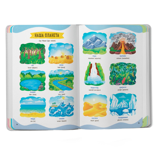 Навчальна література - Книжка «575 перших слів малюка»  (9786175474877)#9