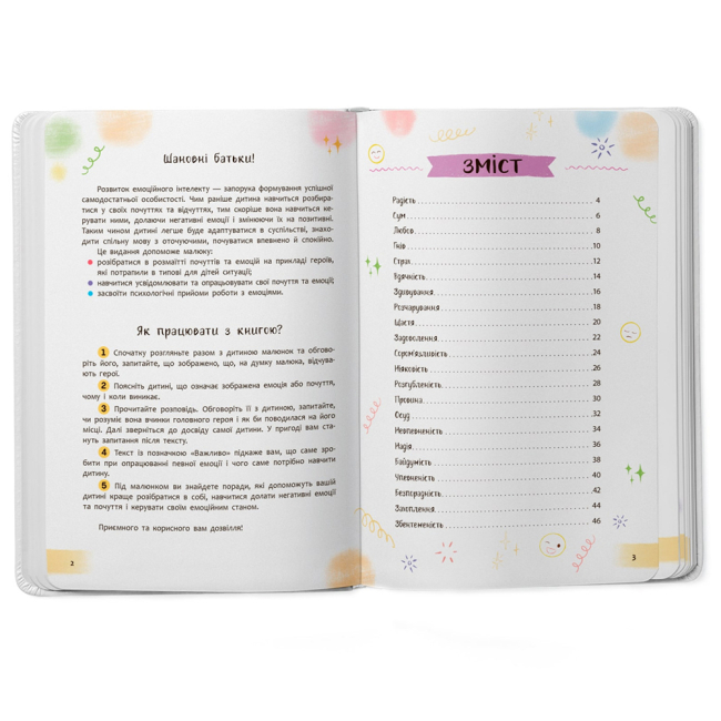 Пізнавальні книги (4-10 років) - Книжка «Зрозуміла психологія. Світ почуттів та емоцій»  (9786175474747)#2