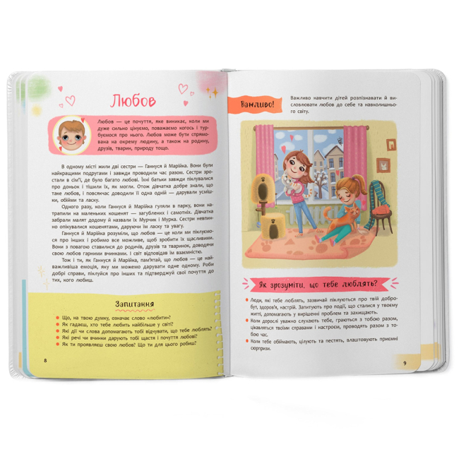 Пізнавальні книги (4-10 років) - Книжка «Зрозуміла психологія. Світ почуттів та емоцій»  (9786175474747)#3