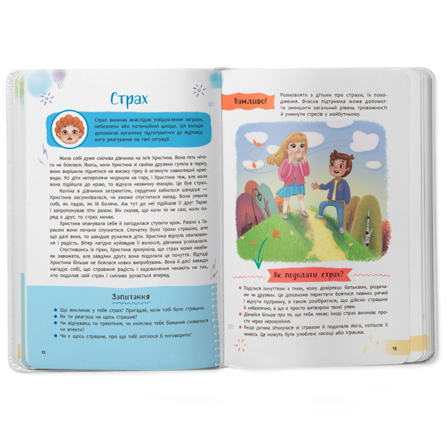 Пізнавальні книги (4-10 років) - Книжка «Зрозуміла психологія. Світ почуттів та емоцій»  (9786175474747)#4