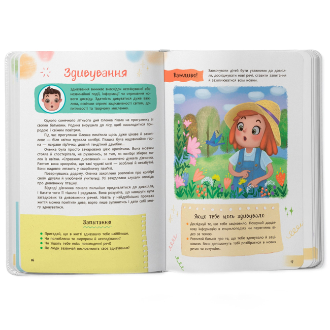 Пізнавальні книги (4-10 років) - Книжка «Зрозуміла психологія. Світ почуттів та емоцій»  (9786175474747)#5