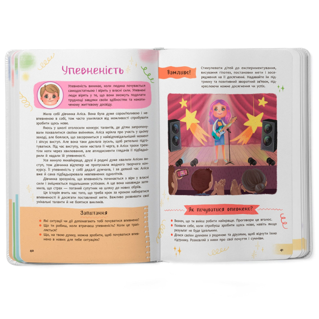 Пізнавальні книги (4-10 років) - Книжка «Зрозуміла психологія. Світ почуттів та емоцій»  (9786175474747)#8