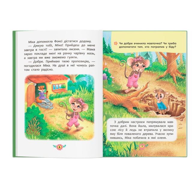Пізнавальні книги (4-10 років) - Книжка «Корисні казки. Як навчитися дружити?»  (9786175474815)#3