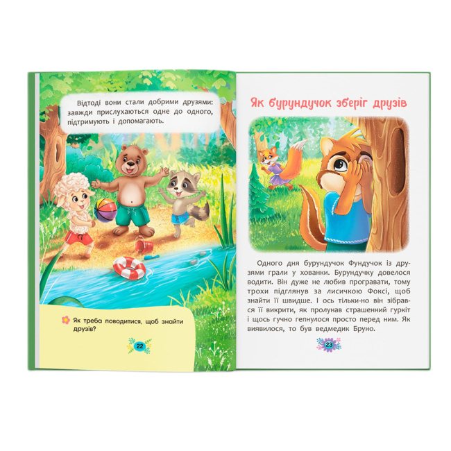 Пізнавальні книги (4-10 років) - Книжка «Корисні казки. Як навчитися дружити?»  (9786175474815)#6