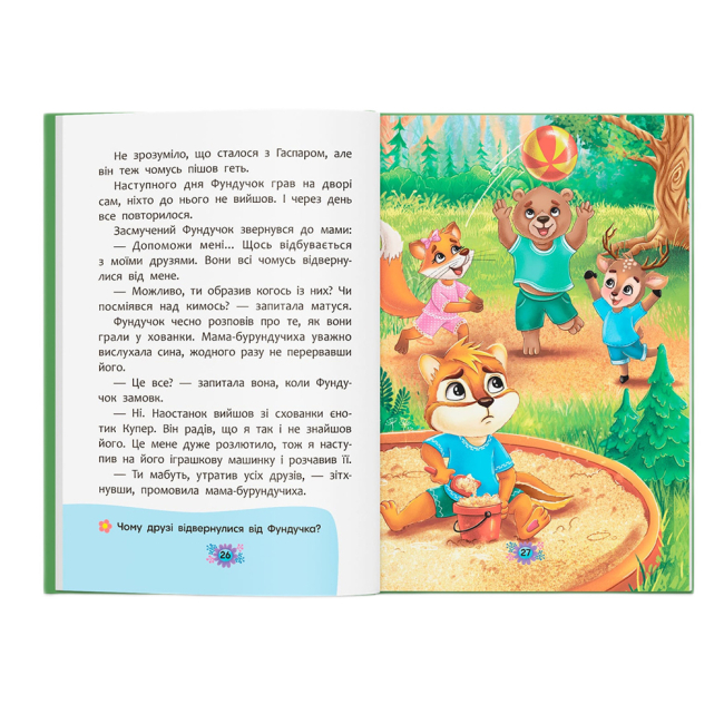 Пізнавальні книги (4-10 років) - Книжка «Корисні казки. Як навчитися дружити?»  (9786175474815)#7