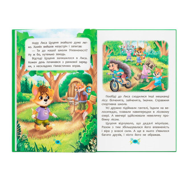 Пізнавальні книги (4-10 років) - Книжка «Корисні казки. Як не дати себе ображати?»  (9786175474860)#5