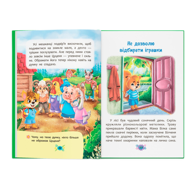 Пізнавальні книги (4-10 років) - Книжка «Корисні казки. Як не дати себе ображати?»  (9786175474860)#6
