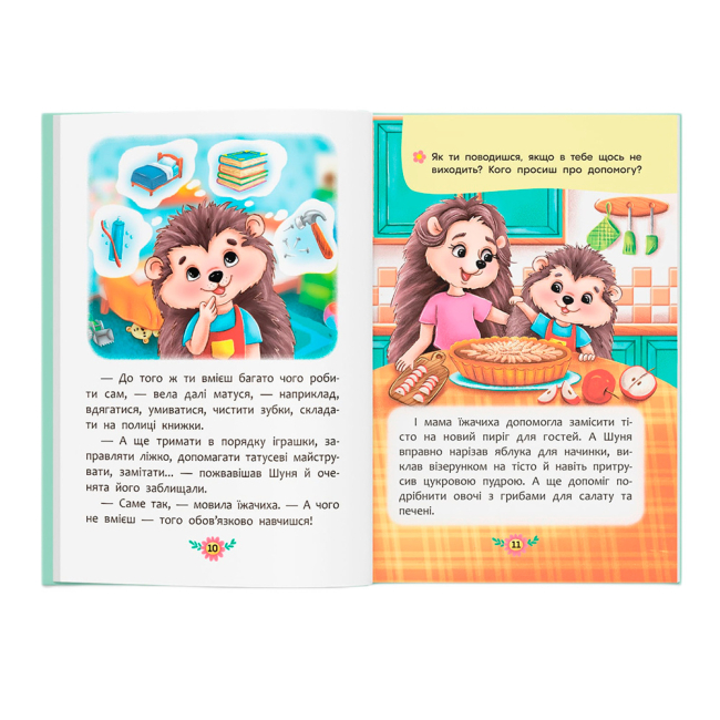 Пізнавальні книги (4-10 років) - Книжка «Корисні казки. Як перестати вередувати?»  (9786175474914)#3