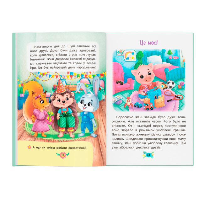 Пізнавальні книги (4-10 років) - Книжка «Корисні казки. Як перестати вередувати?»  (9786175474914)#4