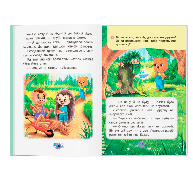 Пізнавальні книги (4-10 років) - Книжка «Корисні казки. Як перестати вередувати?»  (9786175474914)#7