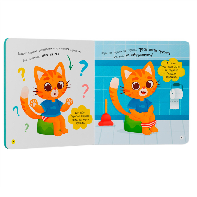 Учебная литература - Книжка «Самостійний малюк. Привіт горщик!» (9786175474853)#4