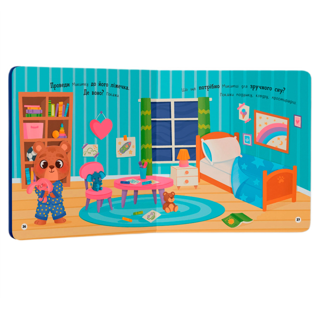 Навчальна література - Книжка «Самостійний малюк. Час у ліжко»  (9786175474921)#5