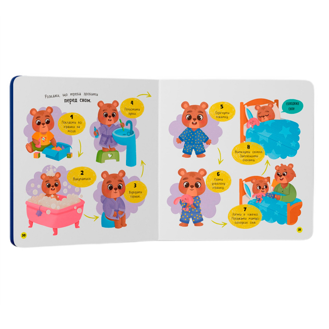 Навчальна література - Книжка «Самостійний малюк. Час у ліжко»  (9786175474921)#7