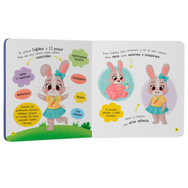 Навчальна література - Книжка «Самостійний малюк. Чищу зуби!»  (9786175474891)#2