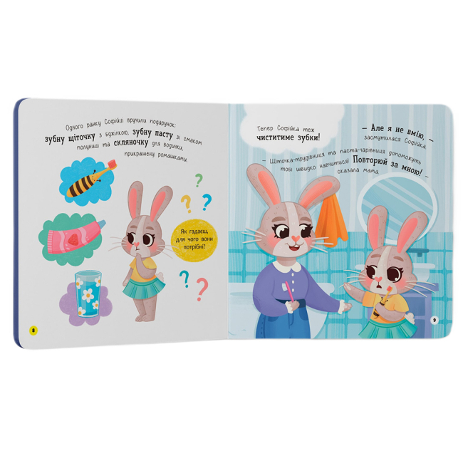 Навчальна література - Книжка «Самостійний малюк. Чищу зуби!»  (9786175474891)#3