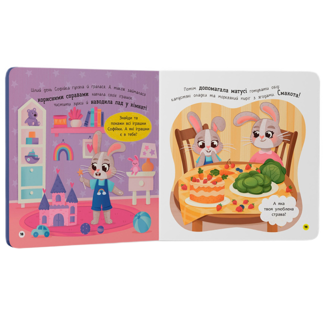 Навчальна література - Книжка «Самостійний малюк. Чищу зуби!»  (9786175474891)#4