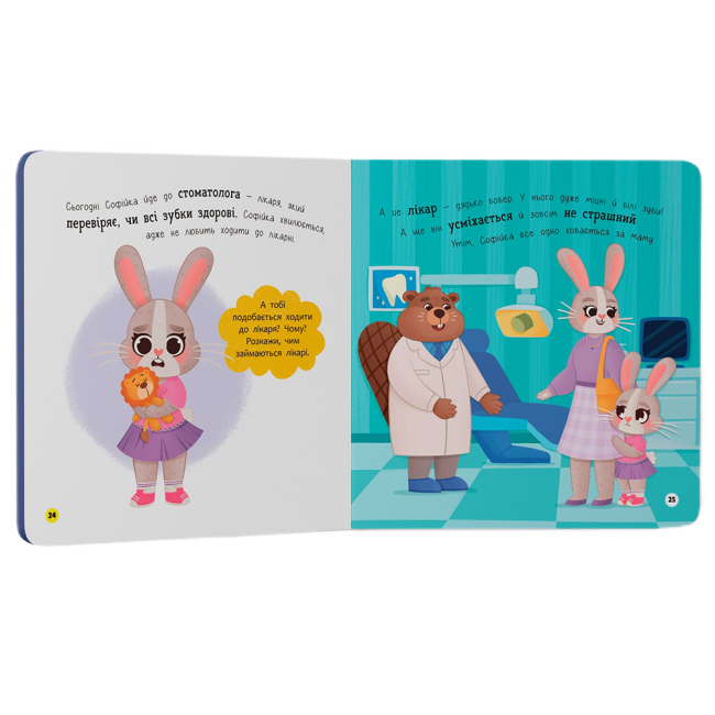 Навчальна література - Книжка «Самостійний малюк. Чищу зуби!»  (9786175474891)#6