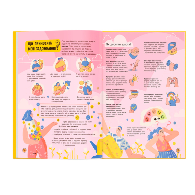 Пізнавальні книги (4-10 років) - Книжка «Сучасний непідручник. Твій внутрішній світ»  (9786175474792)#3