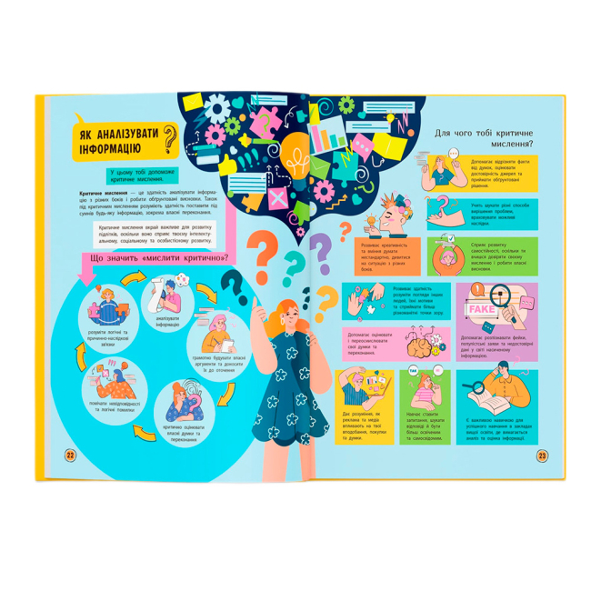 Пізнавальні книги (4-10 років) - Книжка «Сучасний непідручник. Твій внутрішній світ»  (9786175474792)#4