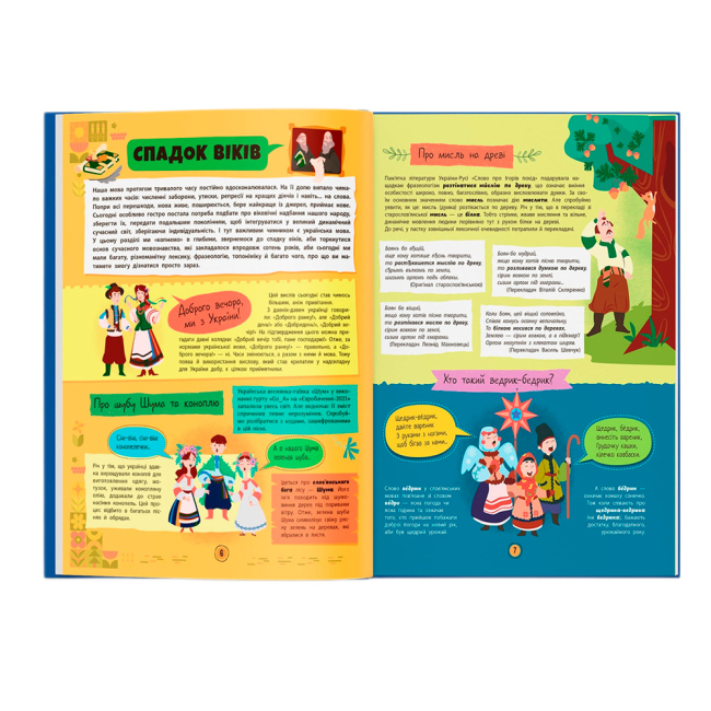 Навчальна література - Книжка «Сучасний непідручник. Українська мова»  (9786175474808)#2