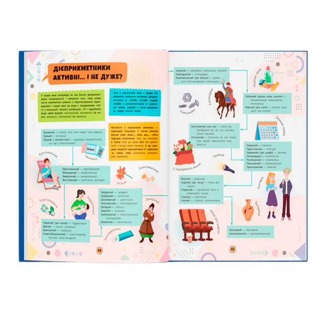 Навчальна література - Книжка «Сучасний непідручник. Українська мова»  (9786175474808)#6