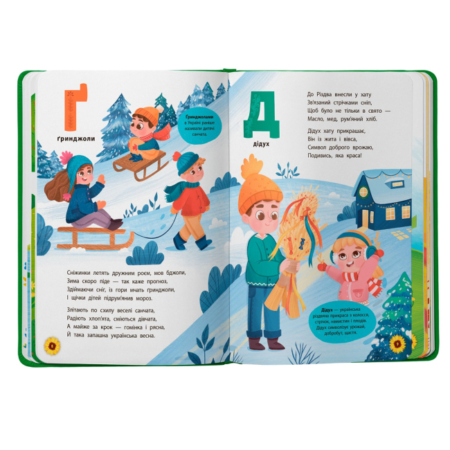 Книги-картинки для дітей (2-6 років) - Книжка «Абетка. З Україною в серці»  (9786175474709)#2