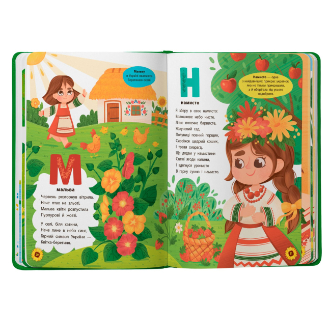 Книги-картинки для дітей (2-6 років) - Книжка «Абетка. З Україною в серці»  (9786175474709)#4