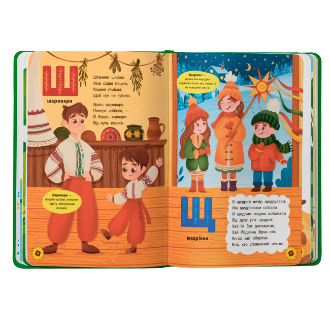 Книги-картинки для дітей (2-6 років) - Книжка «Абетка. З Україною в серці»  (9786175474709)#5