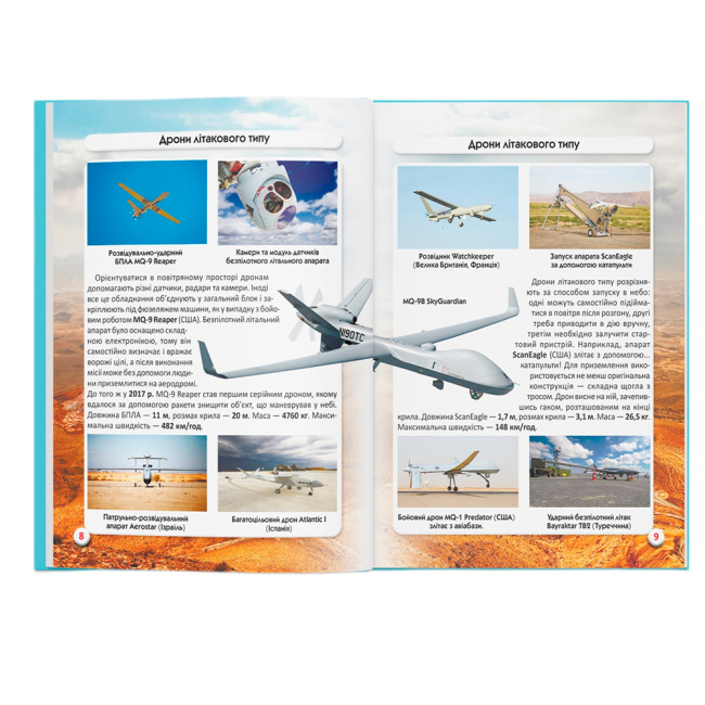 Пізнавальні книги (4-10 років) - Книжка «Світ навколо нас. Дрони»  (9786175473238)#2