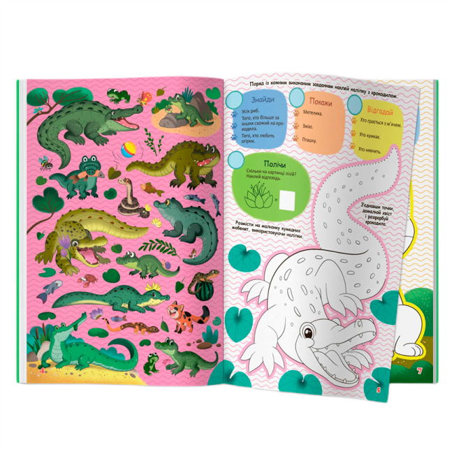 Розмальовки та актівітібуки (2-6 років) - Книжка з наліпками «Інтерактивний віммельбух. Тварини»  (9786175474587)#2