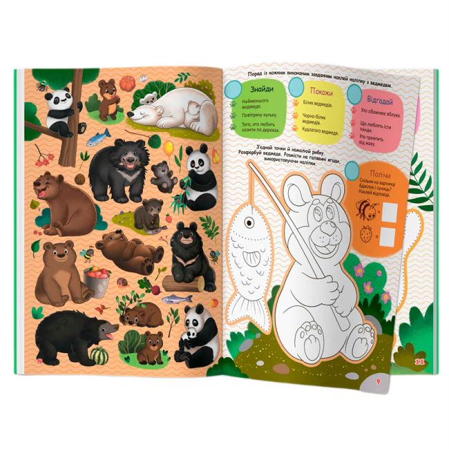Розмальовки та актівітібуки (2-6 років) - Книжка з наліпками «Інтерактивний віммельбух. Тварини»  (9786175474587)#3