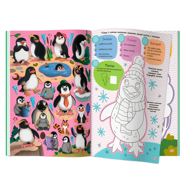 Розмальовки та актівітібуки (2-6 років) - Книжка з наліпками «Інтерактивний віммельбух. Тварини»  (9786175474587)#4