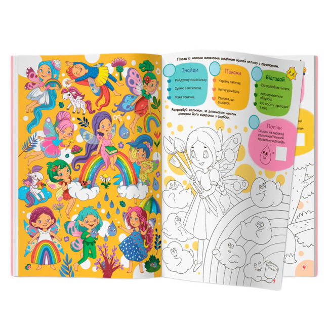 Розмальовки та актівітібуки (2-6 років) - Книжка з наліпками «Інтерактивний віммельбух. Феї» (9786175474594)#3