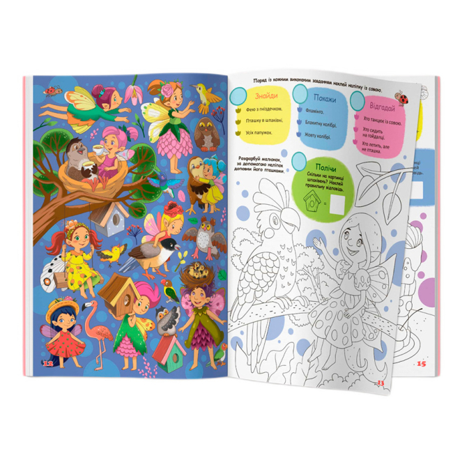 Розмальовки та актівітібуки (2-6 років) - Книжка з наліпками «Інтерактивний віммельбух. Феї» (9786175474594)#4