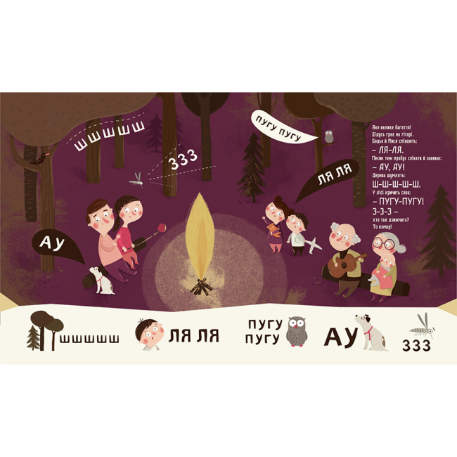 Розмальовки та актівітібуки (2-6 років) - Книжка «Бодьо вчиться говорити» Марта Галевська-Кустра (9786178318635)#4