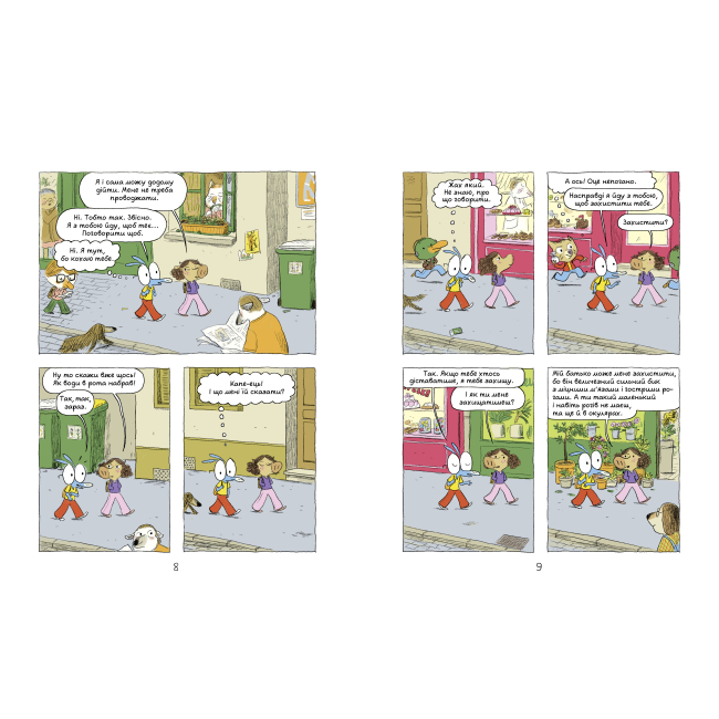 Комікси, манга та книги про героїв (7+ років) - Книжка «Аріоль Мій найкращий друг — свинтус» (9786178253677)#2