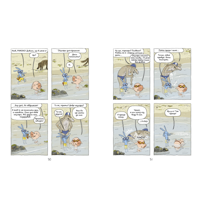 Комікси, манга та книги про героїв (7+ років) - Книжка «Аріоль Мій найкращий друг — свинтус» (9786178253677)#3