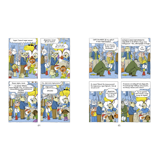 Комікси, манга та книги про героїв (7+ років) - Книжка «Аріоль Мій найкращий друг — свинтус» (9786178253677)#4