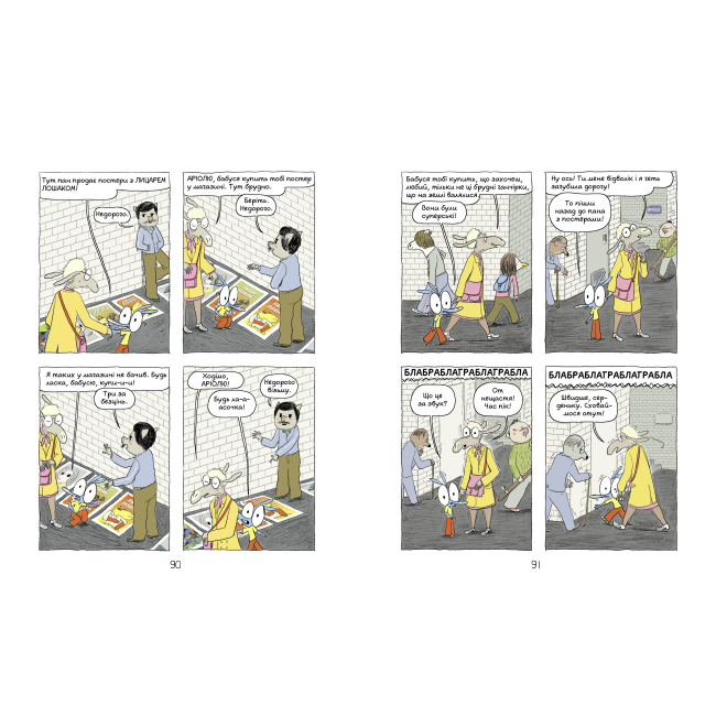 Комікси, манга та книги про героїв (7+ років) - Книжка «Аріоль Мій найкращий друг — свинтус» (9786178253677)#5