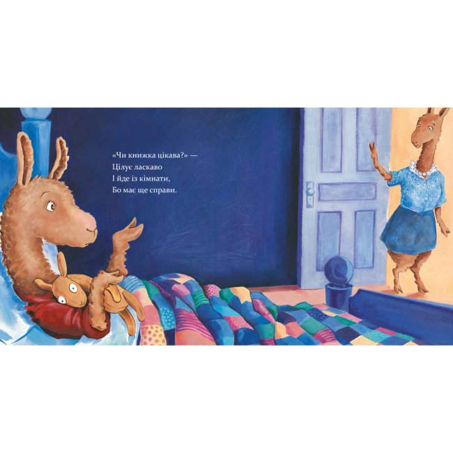 Книги-картинки для детей (2-6 лет) - Книжка «Лама Лама червона піжама і його мама» Анна Дьюдні (9786178253875)#2