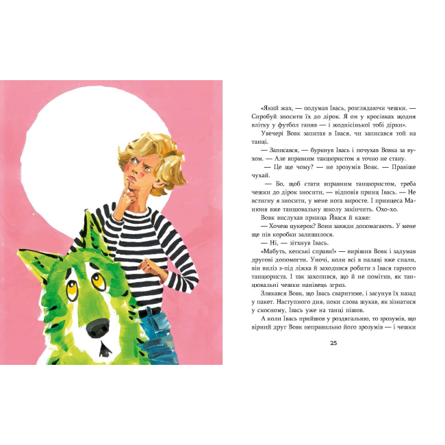 Художественная литература для детей (7-13 лет) - Книжки «Зелений вовк» Анастасія Шульга (9786178253844)#2