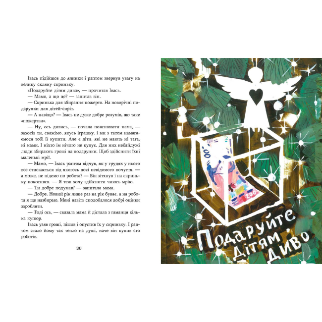 Художественная литература для детей (7-13 лет) - Книжки «Зелений вовк» Анастасія Шульга (9786178253844)#3