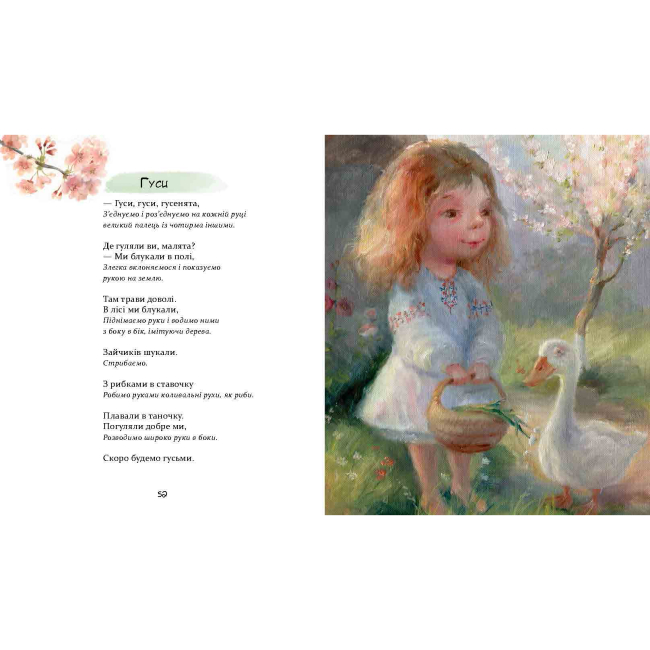 Книги-картинки для детей (2-6 лет) - Книжка «Забавлянки» Наталія Мазур (9786178318598)#3