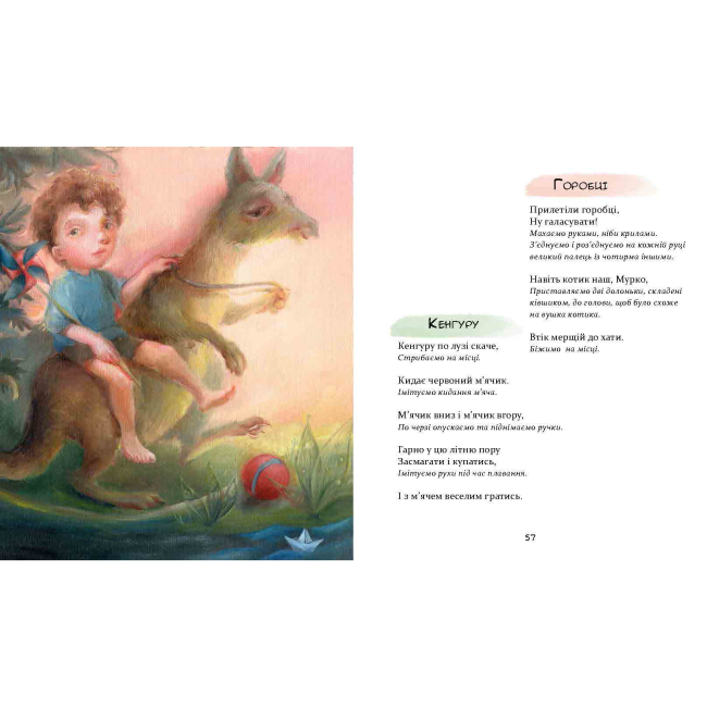 Книги-картинки для детей (2-6 лет) - Книжка «Забавлянки» Наталія Мазур (9786178318598)#4