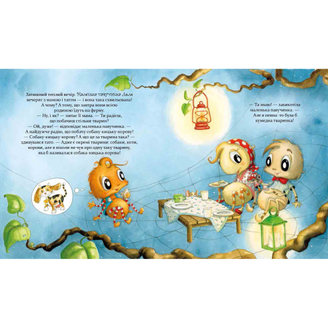 Книги-картинки для детей (2-6 лет) - Книжка «Як полюбити павученя?» Діана Амфт (9786178253127)#2