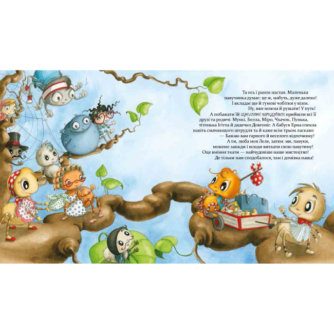 Книги-картинки для детей (2-6 лет) - Книжка «Як полюбити павученя?» Діана Амфт (9786178253127)#3